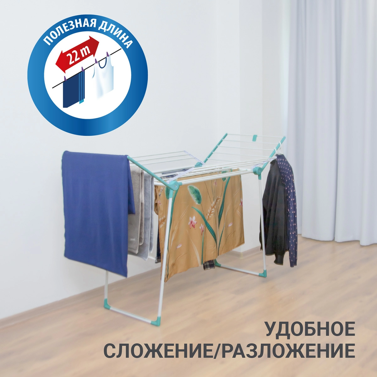 3 Сушилка для белья напольная Hausmann Arcturus, 22м фото 3