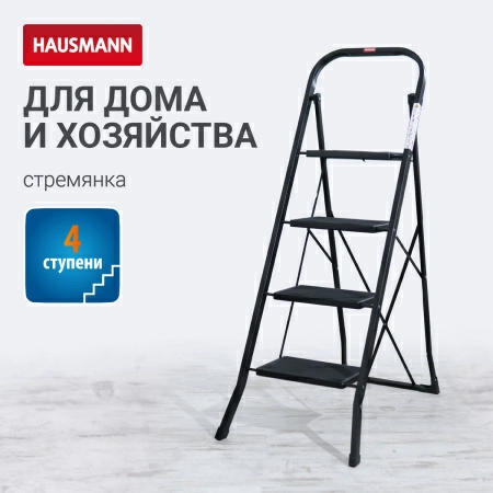 Стремянка Hausmann Djimara 4 ступени фото 11
