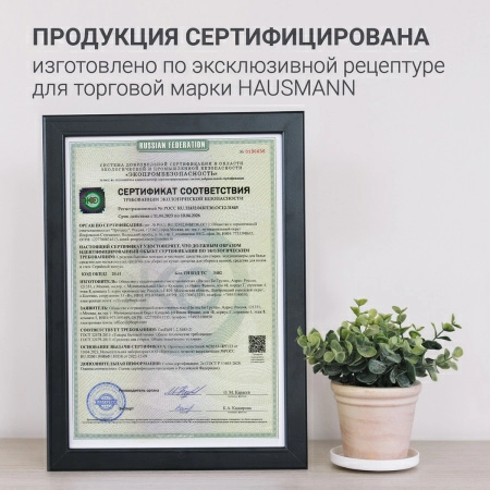 12 Средство для стирки мембранной одежды и обуви Hausmann фото 12