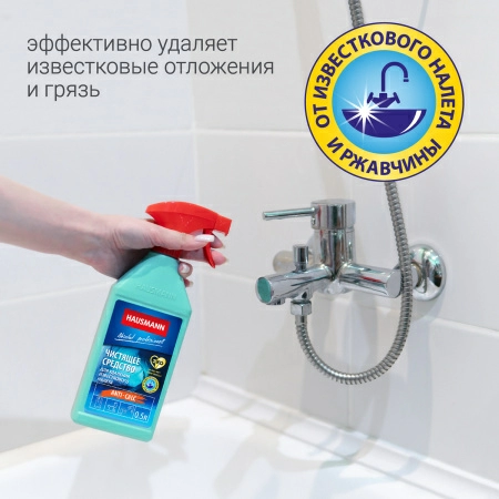 4 Чистящее средство Hausmann для удаления известкового налета 500мл фото 4