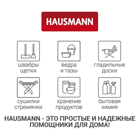 Чехол для одежды Hausmann 60x140x10см фото 8