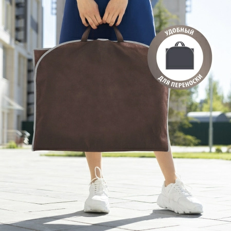 6 Чехол для одежды Hausmann объемный 60x100x10см, коричневый фото 6