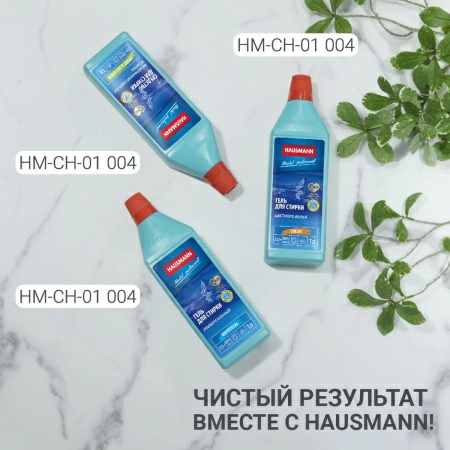 11 Средство для стирки мембранной одежды и обуви Hausmann фото 11