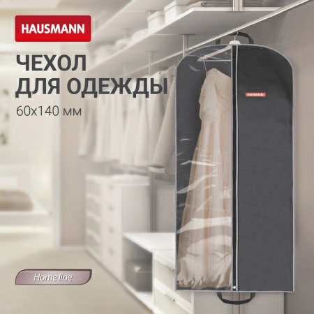 Чехол для одежды Hausmann 140x60см, черный фото 6